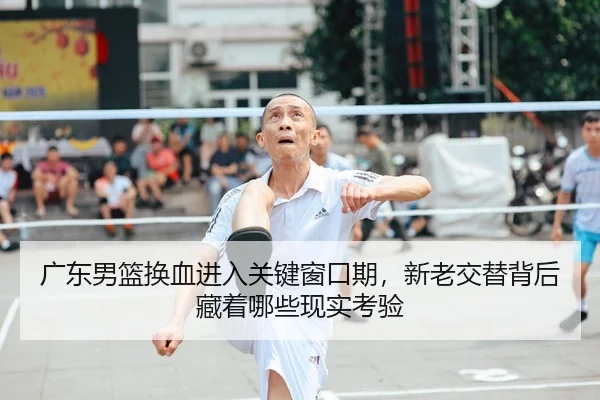 guang-dong-nan-lan-huan-xie-jin-ru-guan-jian-chuang-kou-qi-xin-lao-jiao-ti-bei-hou-cang-zhe-na-xie-xian-shi-kao-yan-3-662.jpg